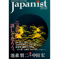 Japanist No.9