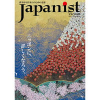 Japanist No.31