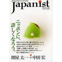 Japanist No.13