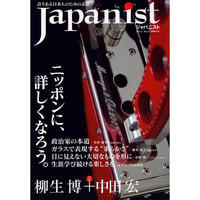 Japanist No.12