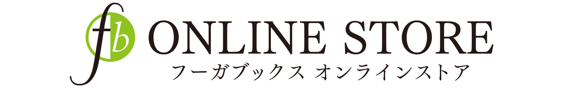 フーガブックスオンラインストア