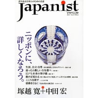 Japanist No.14