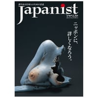 Japanist No.39