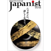 Japanist No.17