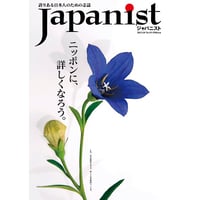 Japanist No.19