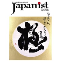 Japanist No.36