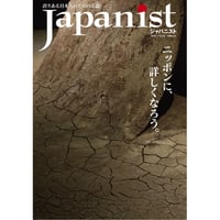 Japanist No.28