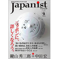 Japanist No.4