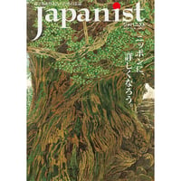 Japanist No.38