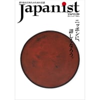 Japanist No.32