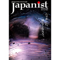 Japanist No.25