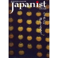 Japanist No.35