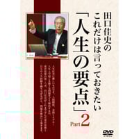 DVD-BOX 親子で学ぶ人間の基本 | フーガブックスオンラインストア