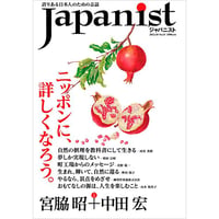 Japanist No.15