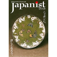 Japanist No.20