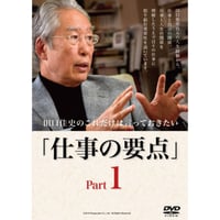 DVD-BOX 親子で学ぶ人間の基本 | フーガブックスオンラインストア