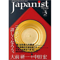 Japanist No.3