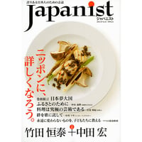 Japanist No.11