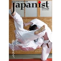 Japanist No.23