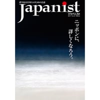 Japanist No.34
