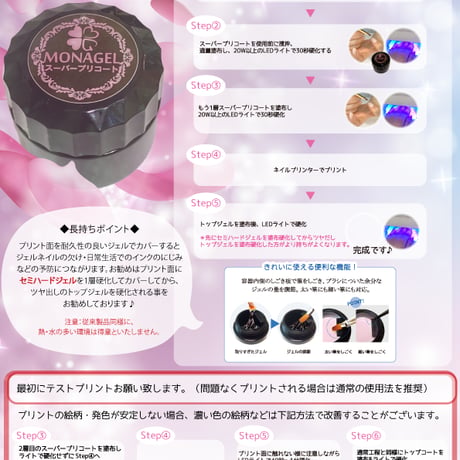 スーパープリコート5ｇ（ネイルプリンター専用プリント下地＊プレプリントコートジェル）