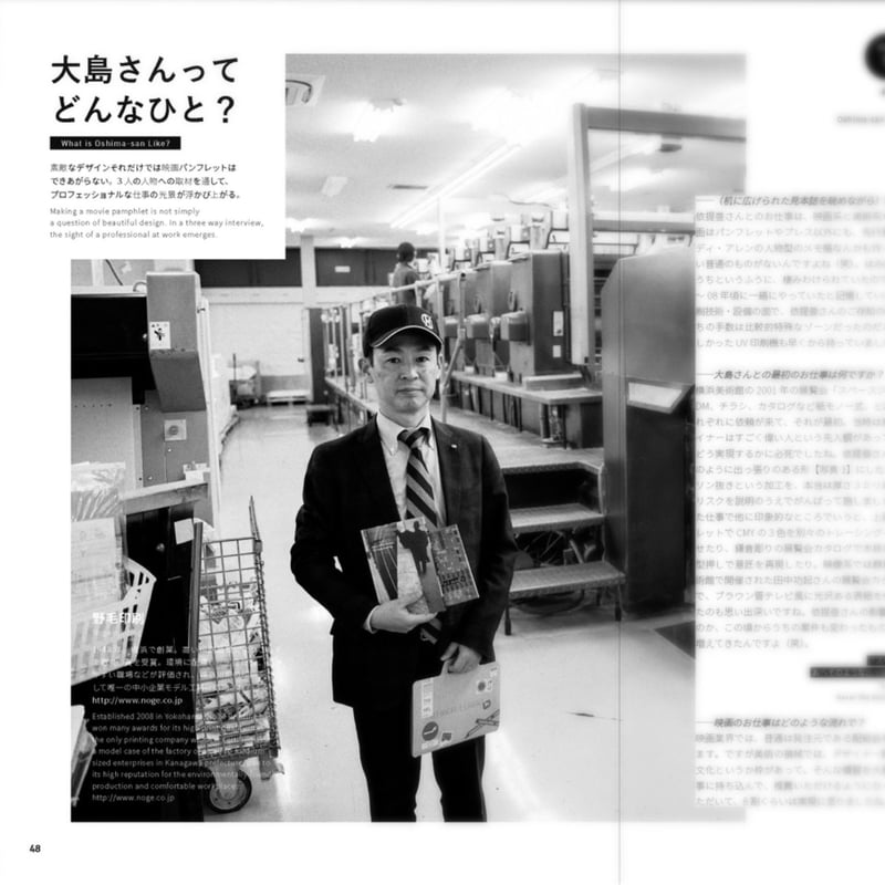 PATU MOOK vol.01「大島依提亜と映画パンフ」 | 映画パンフは宇宙だ！