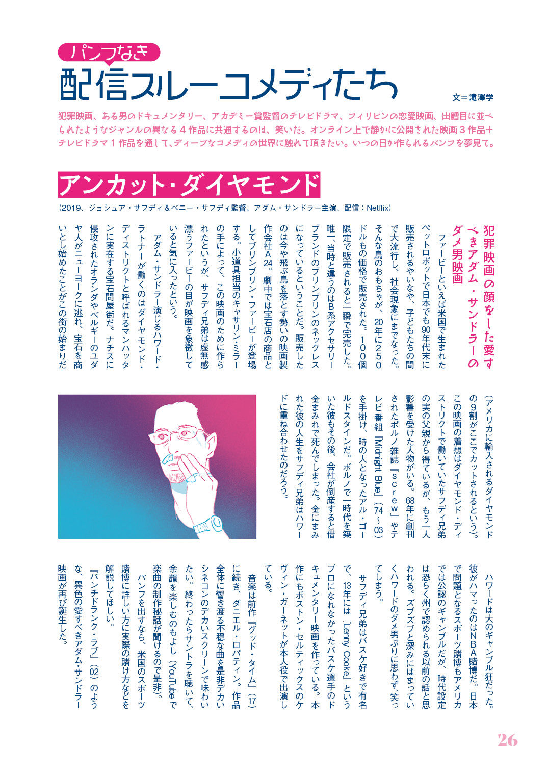 紙版】PATU BigBang! コメディ特集ZINE「ミラクル」（おまけ付き