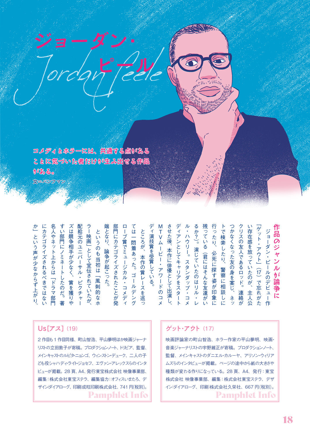 パンフレット まとめて 69冊 セット 映画 洋画 オマケつき 厳選してるだけあってお洒落な映画パンフレットがいっぱい！これはすごい！