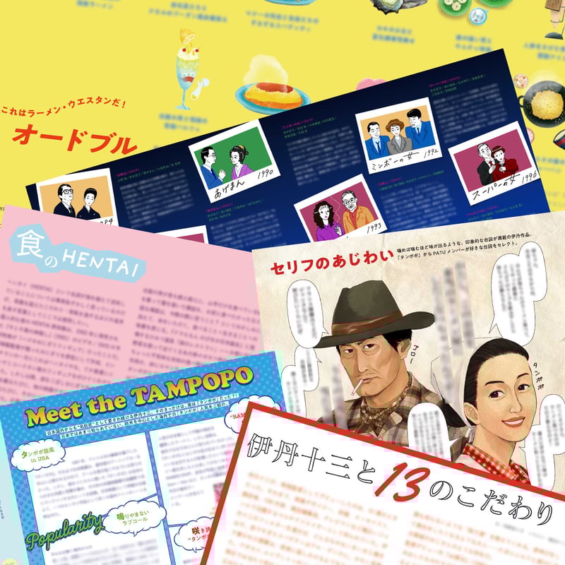 PATU Fan×Zine vol.06「ハシゴの上のごちそう about タンポポ」 | 映