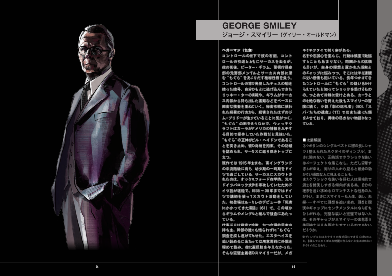 PATU BigBang!「Funeral for Our Loyalty 」Fanbook of Tinker Tailor Soldier  Spy(裏切りのサーカス)
