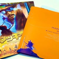 増補版『マッキー』劇場用パンフレット