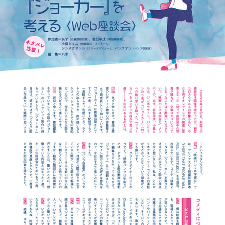【紙版】PATU BigBang! コメディ特集ZINE「ミラクル」（おまけ付き）