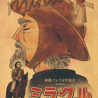 【紙版】PATU BigBang! コメディ特集ZINE「ミラクル」（おまけ付き）