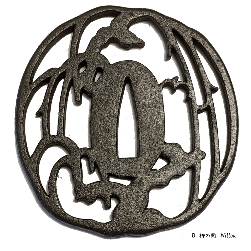 透かし鍔 Tsuba open-work | SAKURAYA