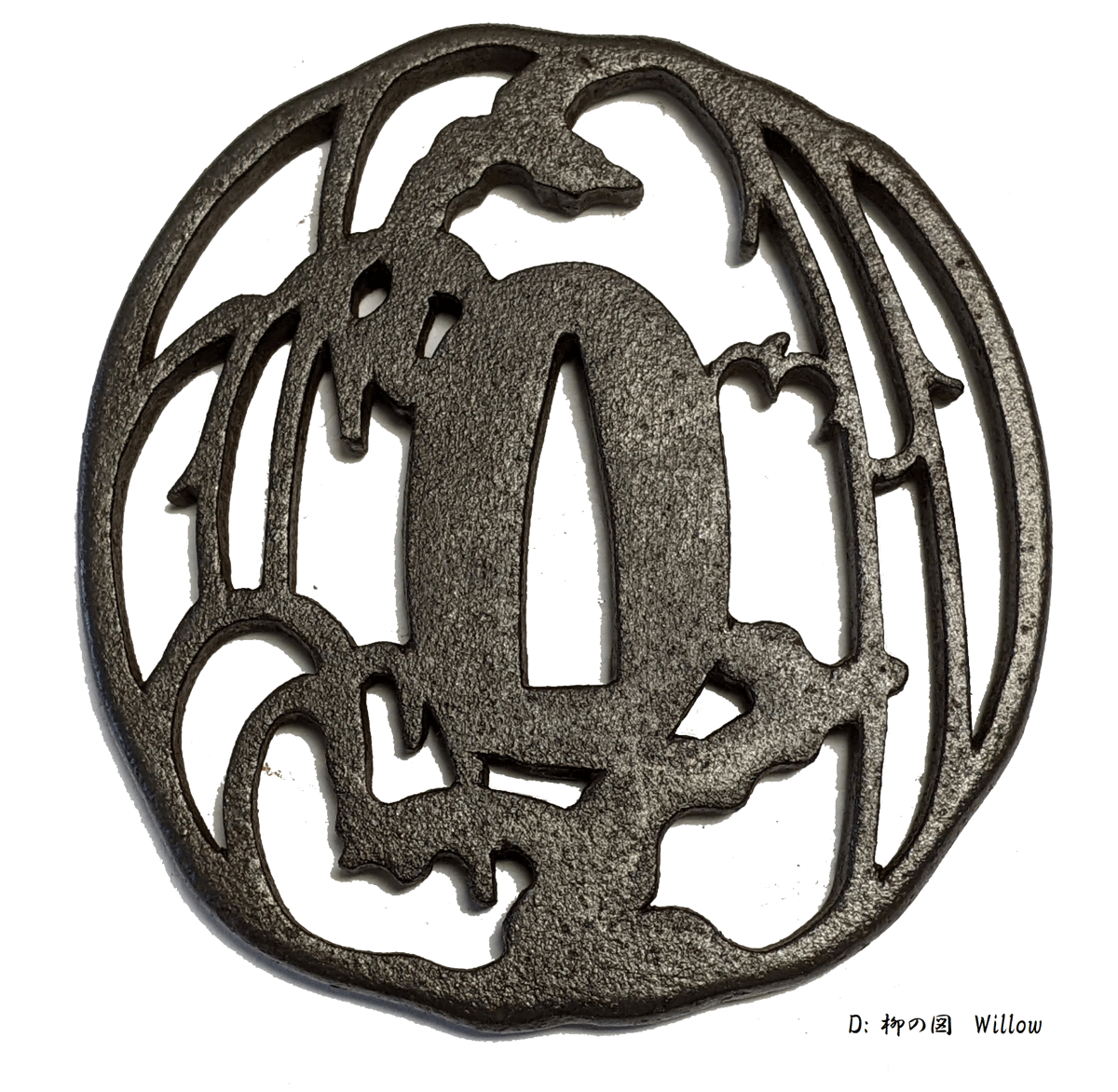 透かし鍔 Tsuba open-work | SAKURAYA