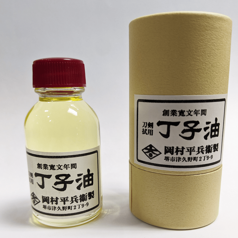 岡村平兵衛謹製丁子油(25cc) 岡村平兵衛製 丁子油 Okamura Heibee Clove oil | SAKURAYA