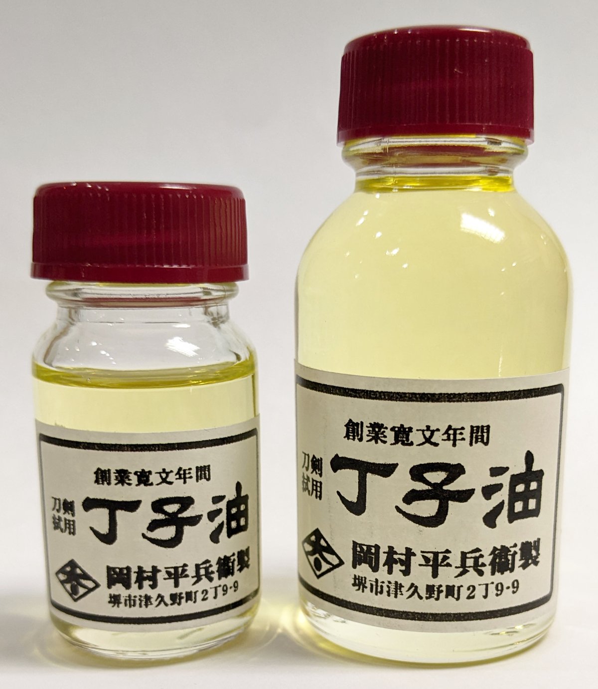 岡村平兵衛製 丁子油 Okamura Heibee Clove oil | SAKURAYA