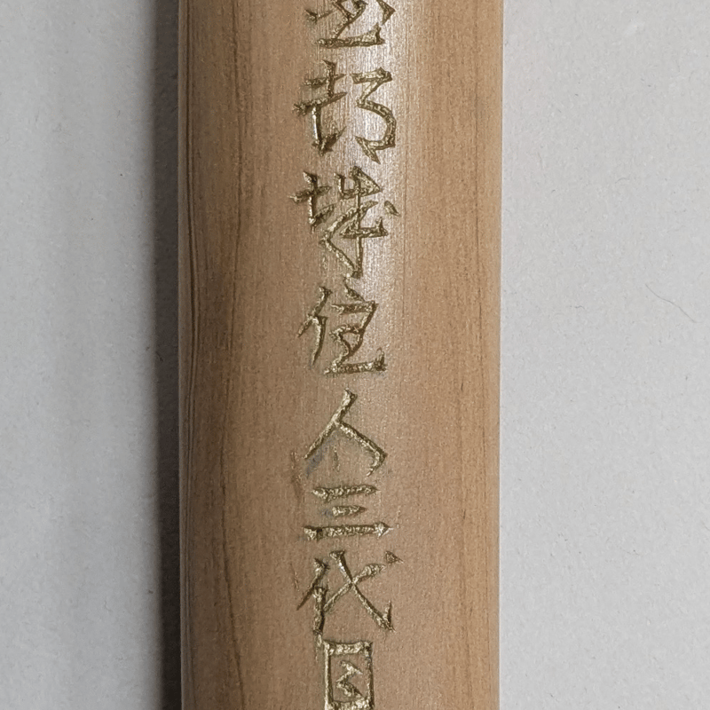 特価 Special price 本枇杷木刀（剣峰蛤帽子/大刀）Hon-biwa Bokuto