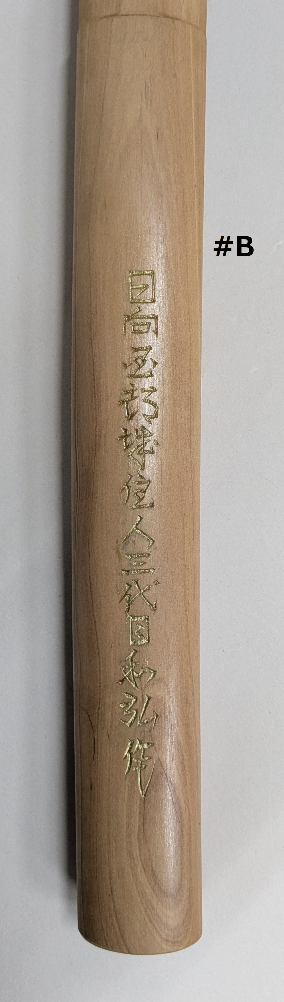 特価 Special price 本枇杷木刀（剣峰蛤帽子/大刀）Hon-biwa Bokuto