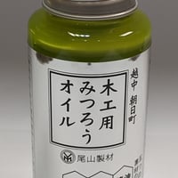 岡村平兵衛製 丁子油 Okamura Heibee Clove oil | SAKURAYA