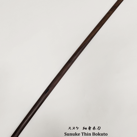 スヌケ・イス芯・イス細身木刀 Thin Bokuto (Sunuke・Isu-shin スヌケ・イス芯・イス細身木刀 Thin Bokuto (Sunuke・Isu-shin