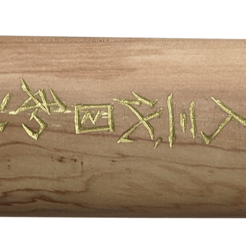 特価 Special price 本枇杷木刀（剣峰蛤帽子/大刀）Hon-biwa Bokuto