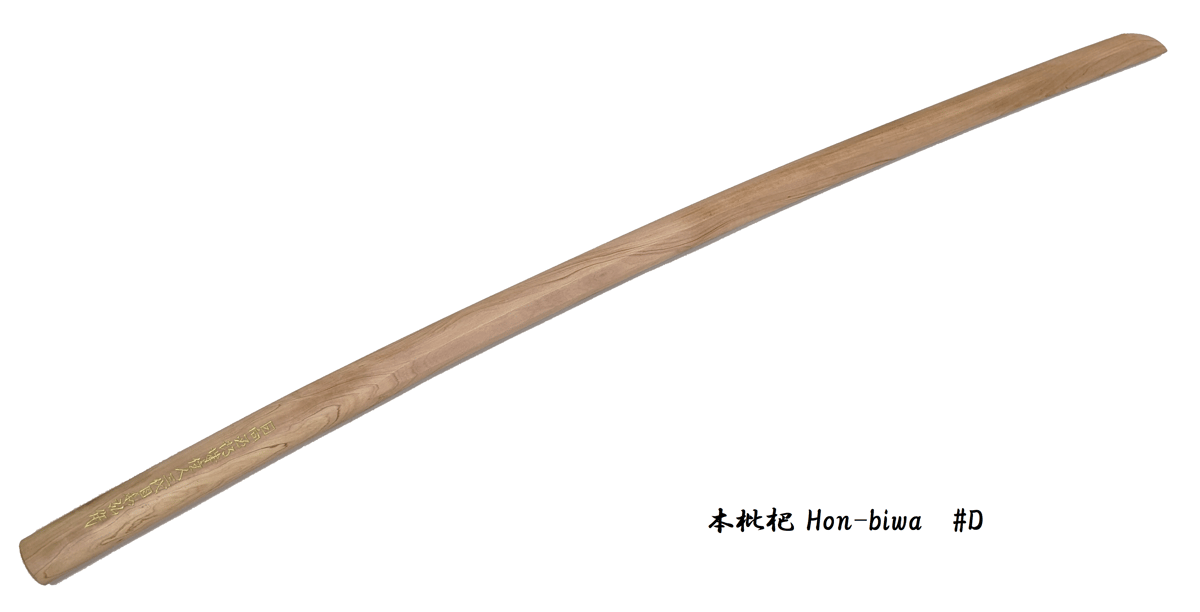 枇杷木刀 fit=scale-down,w=1200