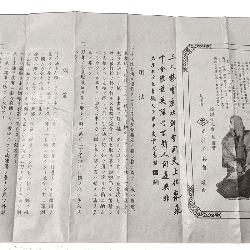 岡村平兵衛製 丁子油 Okamura Heibee Clove oil | SAKURAYA