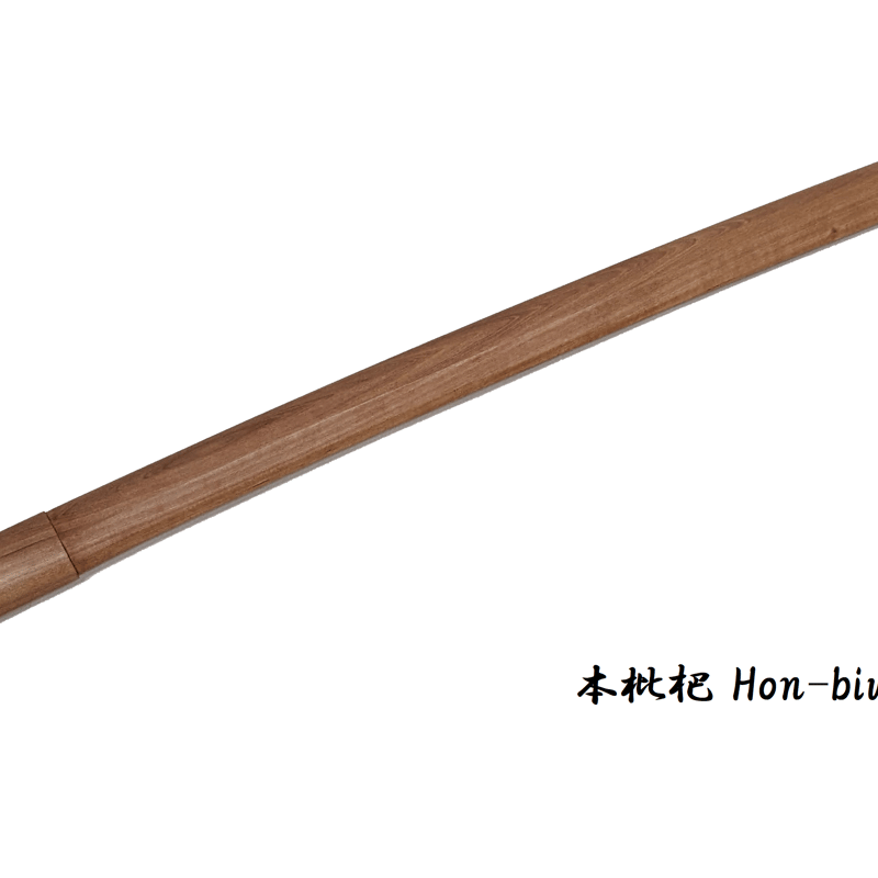 特価 Special price 本枇杷木刀（剣峰蛤帽子/大刀）Hon-biwa Bokuto