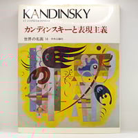 中川一政『裸の字』（中公文庫） | 若松英輔こだわりの古書店