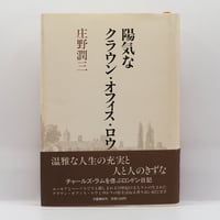 定本　原民喜全集　全3巻＋別巻　4巻セット　美品 fit=scale-down,w=1200