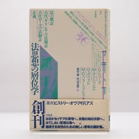 最終価格　プロティノス　エネアデス　洋書　plotinus 最終価格 プロティノス エネアデス 洋書 plotinus 最終価格