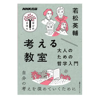 ゲーテ形態学論集』『植物篇』『動物篇』『鉱物篇』『気象篇』4冊揃