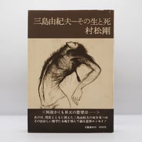 辰野隆随想全集　全5巻＋別巻１巻　６冊揃え　月報付き 辰野隆随想全集』全5巻＋別巻 計6冊揃（福武書店） | モクレン文庫